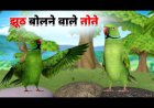 हनईबन–जगमड़वा लाइमस्टोन ब्लॉक की नीलामी शुरू — सरकारी दस्तावेज़ ने खोला नया विवाद, अधिकारी बोले जानकारी नहीं