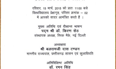2014 से 2022 तक विधायक कभी विशिष्ट अतिथि नहीं बने, फिर अब विवाद क्यों? देखे पुराने आमंत्रण पत्र