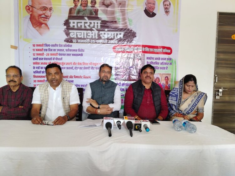 मनरेगा बचाओ संग्राम के तहत कांग्रेस का बड़ा हमला — “गांधी के नाम से भाजपा को एलर्जी, गरीबों के अधिकारों पर सीधा प्रहार