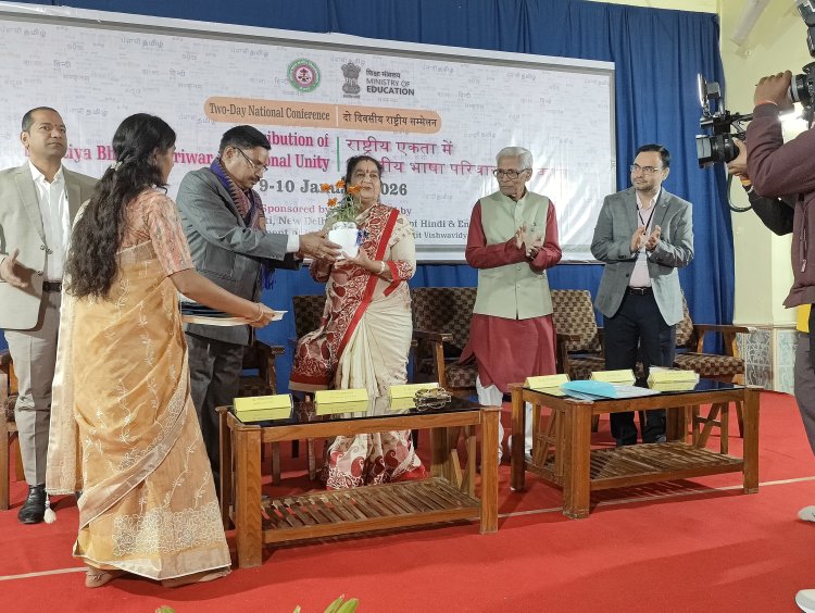 इंदिरा कला संगीत विश्वविद्यालय में भारतीय भाषा परिवार पर राष्ट्रीय विमर्श का शुभारंभ