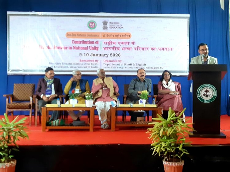 इंदिरा कला संगीत विश्वविद्यालय में दो दिवसीय राष्ट्रीय सम्मेलन का भव्य समापन