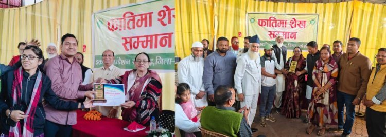 फातिमा शेख प्रतिभा सम्मान समारोह में शिक्षा और सेवा का उत्सव, 75 मेधावी छात्रों सहित पत्रकारों व समाजसेवियों का हुआ सम्मान