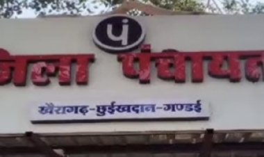 जनपद पंचायत छुईखदान को चेतावनी — भुगतान किया तो माना जाएगा अनियमित व्यय, जिम्मेदारी तय