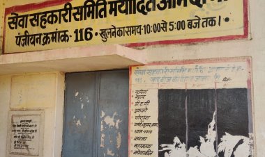 आमदनी समिति में ऐसी पड़ी धूप कि 56 लाख रुपये का धान सूख गया!