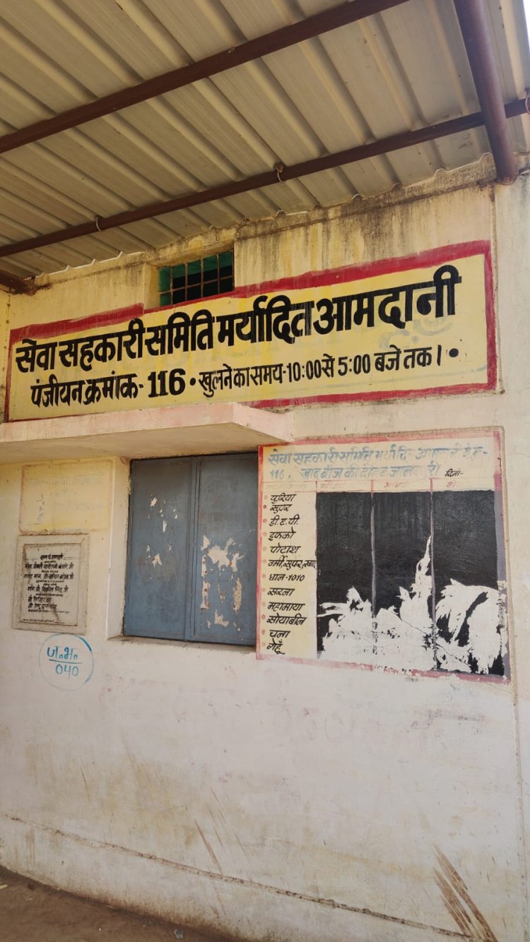 आमदनी समिति में ऐसी पड़ी धूप कि 56 लाख रुपये का धान सूख गया!