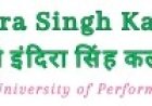इंदिरा कला संगीत विश्वविद्यालय में 22 दिसंबर को होगा एल्यूमनी मीट, आयोजन की जिम्मेदारी डॉ. लिकेश्वर वर्मा को