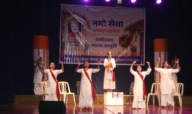 इंदिरा कला संगीत विश्वविद्यालय में ‘नमो सेवा–अनकही कहानियां’ का मंचन, 500 से अधिक विद्यार्थी हुए शामिल