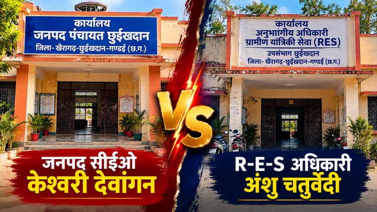 सरपंचों के 2% कमीशन आरोप के बाद अब CEO ने खोला मोर्चा, RES SDO के खिलाफ शिकायतों की फाइल लंबी