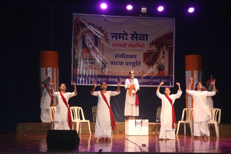 इंदिरा कला संगीत विश्वविद्यालय में ‘नमो सेवा–अनकही कहानियां’ का मंचन, 500 से अधिक विद्यार्थी हुए शामिल